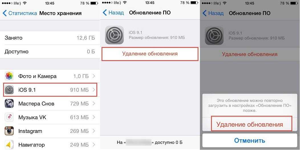 2 способа, как обновить айфон через itunes компьютер