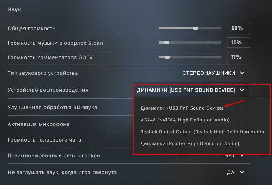 Не работает микрофон в кс го - почему не включается