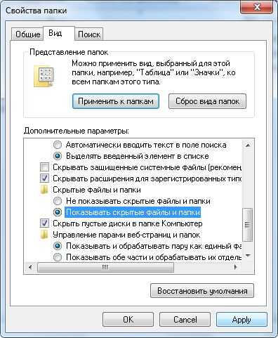 Как открыть "параметры папок" в windows 10