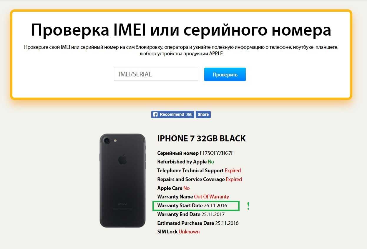 Как узнать какой айфон appzone.su - все про iphone