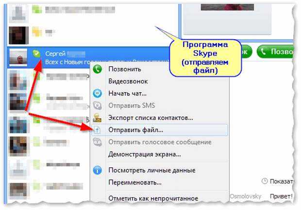 Как переслать видео по электронной почте