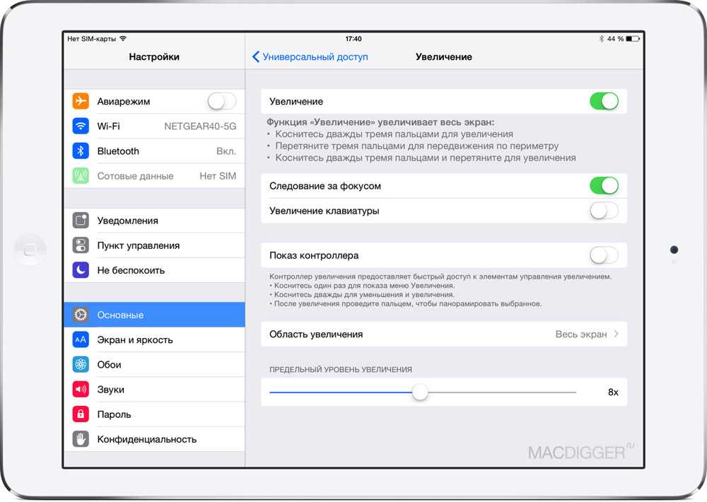 Как включить автоповорот на айфоне