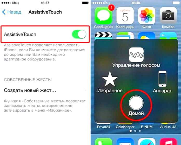 Не работает кнопка «домой» на iphone