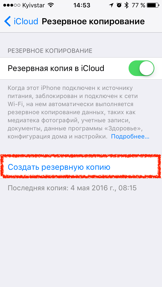 Подготовить айфон к продаже другому человеку. Стереть данные с айфона. Как удалить все данные с айфона. Как очистить все данные на айфоне. Как удалить данные с iphone.