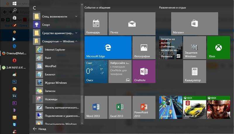 Snipping tool / экранные ножницы - есть во всех версиях windows os.