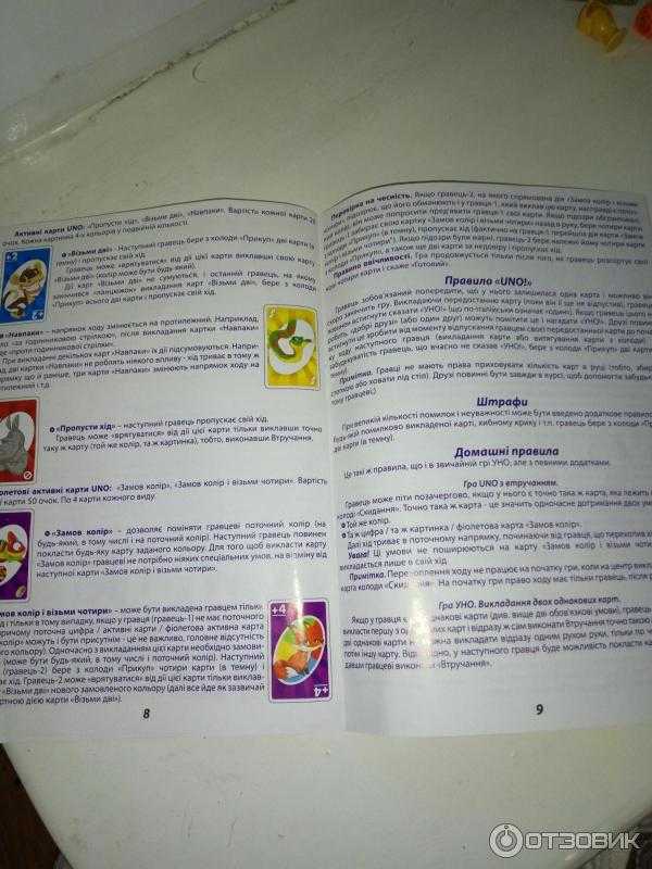 Настольная игра уно (uno)