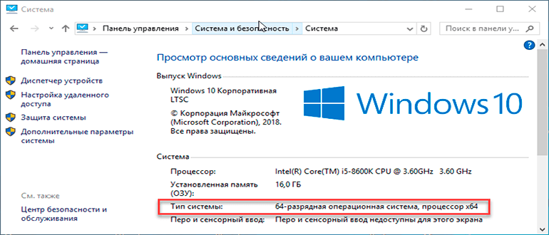 Как узнать какой windows 10. 86 Битная система. 64 Битная система виндовс 10. 32 Или 64 бит. Windows 10 Разрядность.