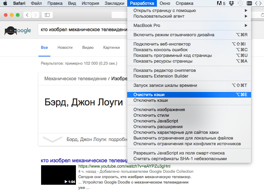 Safari очистить кэш. Как очистить кэш в сафари. Почистить кэш в браузере Safari. Как очистить кэш в сафари на Мак.