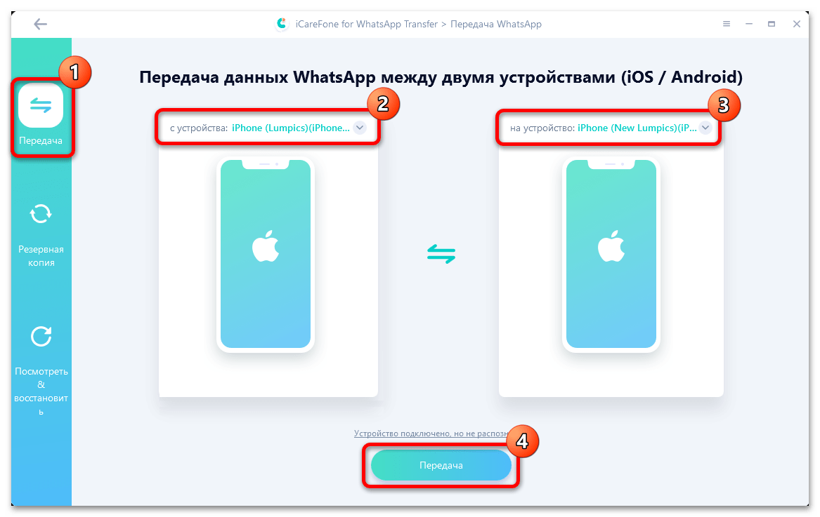 Icarefone - cкачать icarefone бесплатно на русском