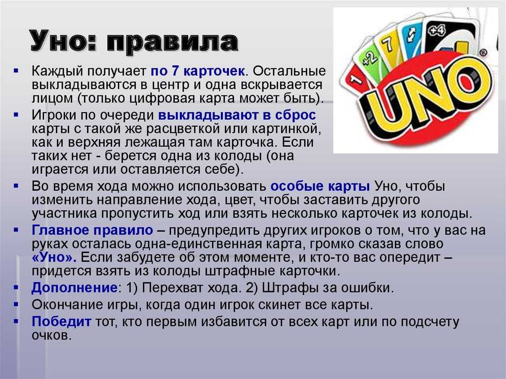 Игра "верю не верю" - правила и польза карточной игры