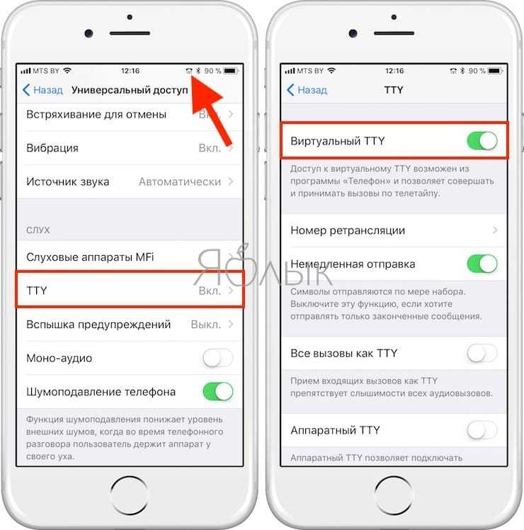 Как включить wi-fi на 2,4 ггц или 5 ггц в режиме модема на iphone?
