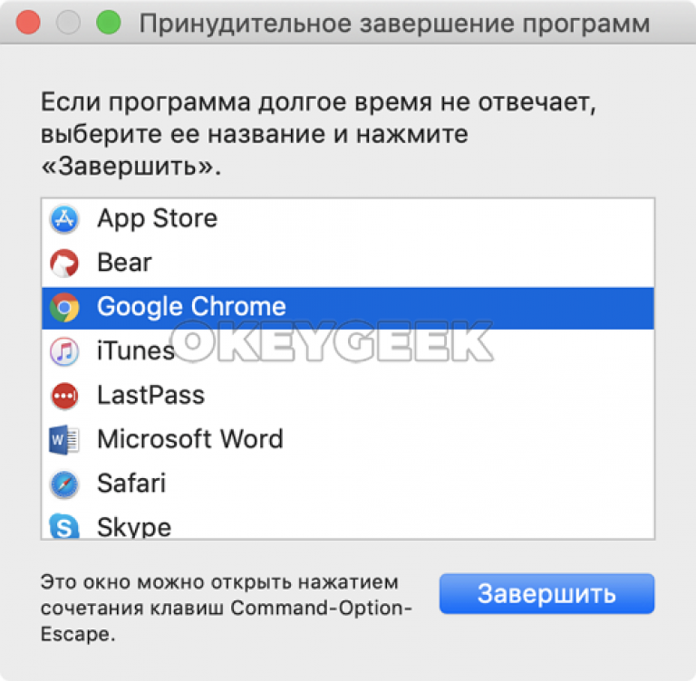 Принудительно закрытые. Принудительное завершение программы. Принудительное завершение программы на Mac. Принудительное закрытие программы на Мак. Программа для принудительного закрытия программ.