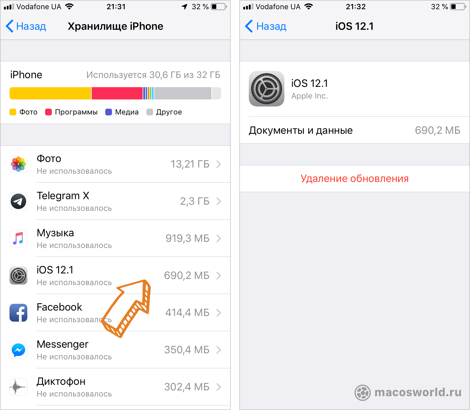 Почему на айфоне занято много памяти. Как очистить систему данных на айфоне. Как очистить кэш на айфоне 11. Как удалить обновление приложения на айфоне. Как удалить обновление на айфоне.