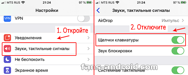 Как удалить режим сна на айфоне