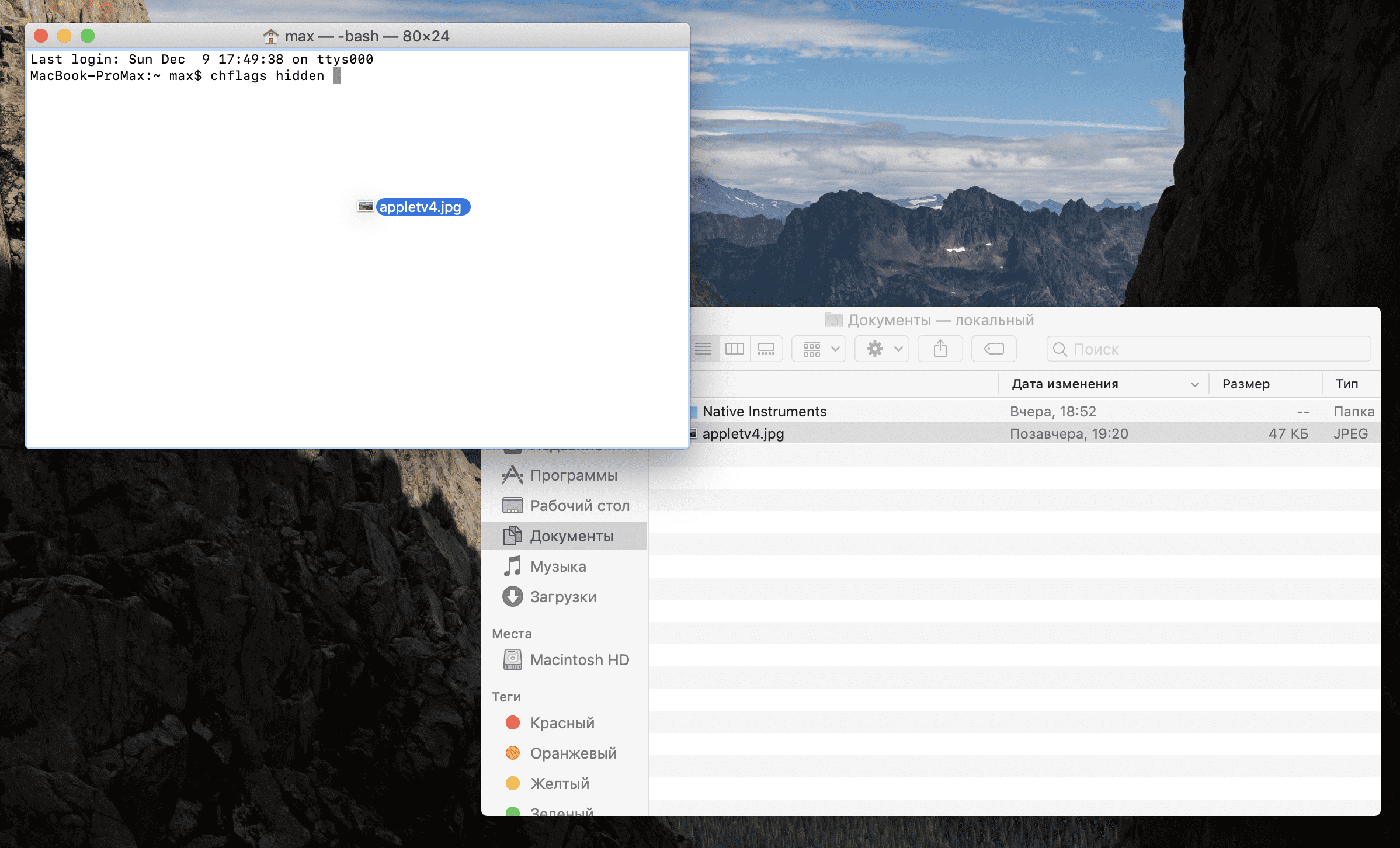Отображение скрытых файлов и папок в mac os x
