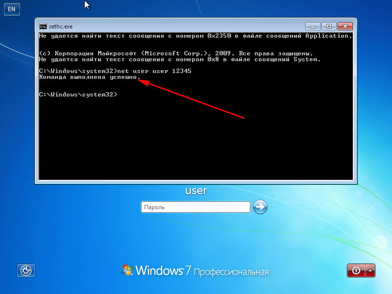 Как сбросить забытый пароль в windows 10