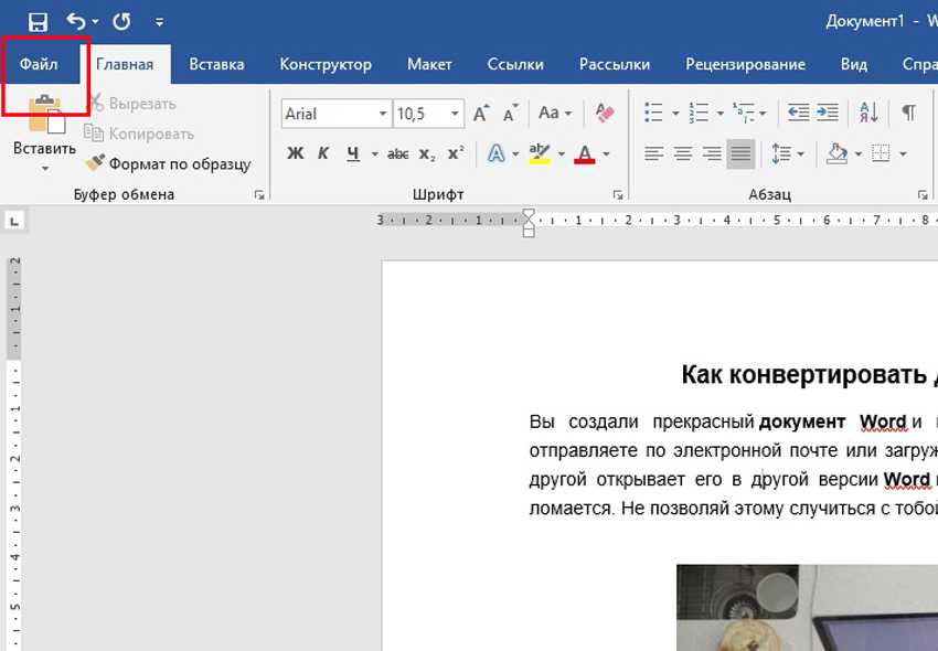 Как сохранить документ из текстового редактора в формате pdf?