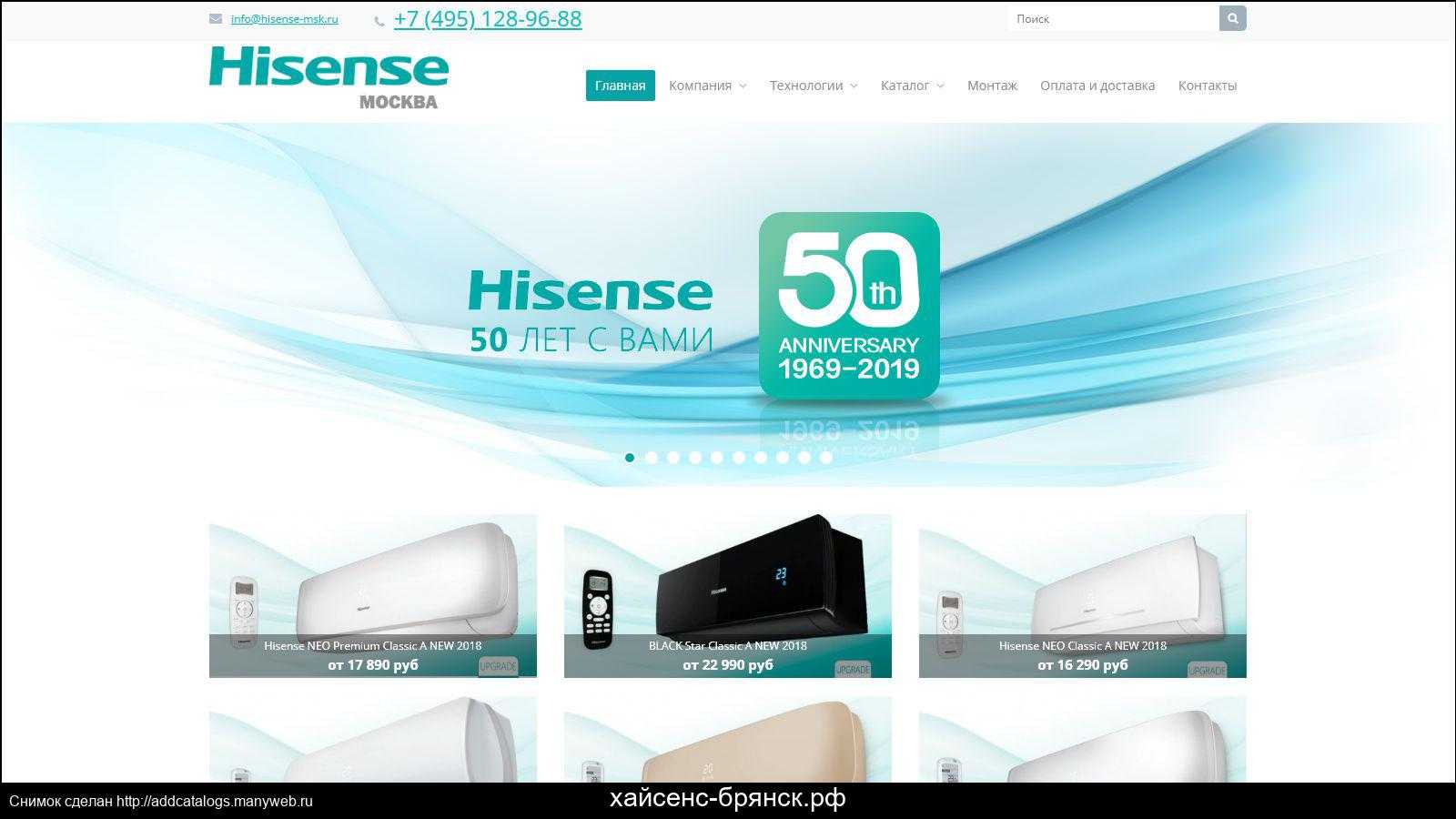 Hisense: высокотехнологичная китайская техника на российском рынке. cтатьи, тесты, обзоры