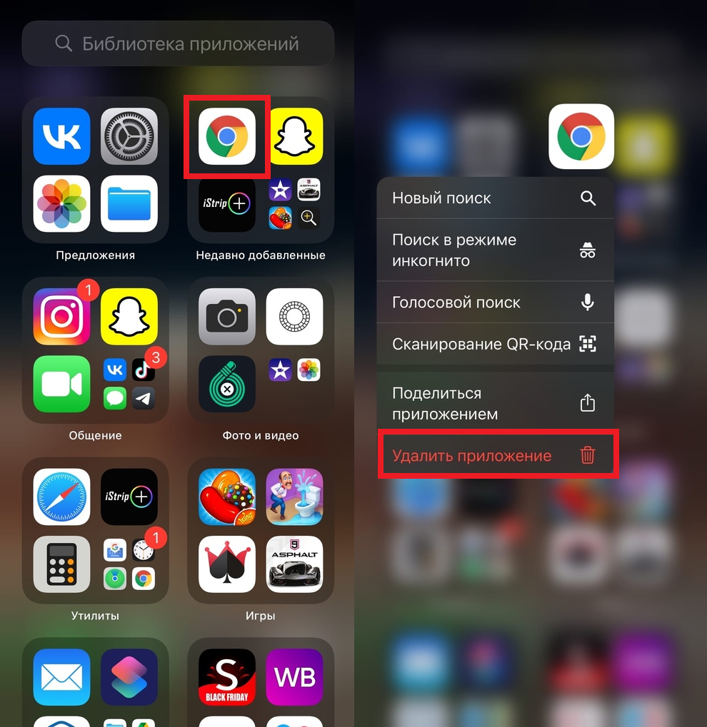 Как скрыть библиотеку на айфоне. Библиотека приложений на айфоне. Удалить приложение с айфона из библиотеки приложений. Библиотека приложений на айфоне где найти. Удаленные приложения на айфоне.