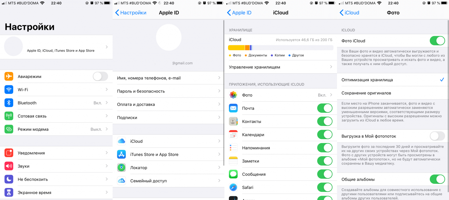 Фото не выгружается в icloud