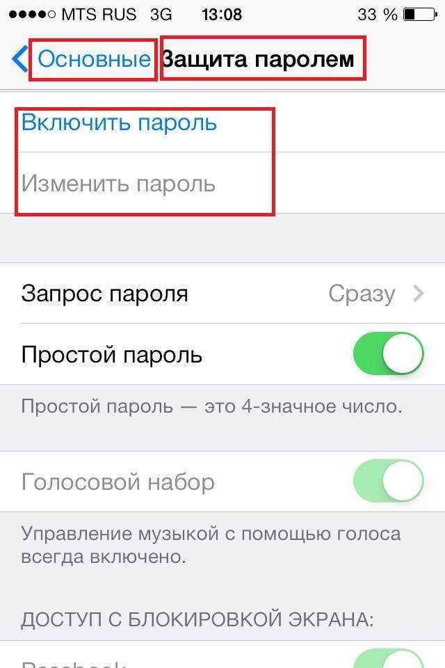 Как поставить пароль на iphone? — айвики — энциклопедия apple