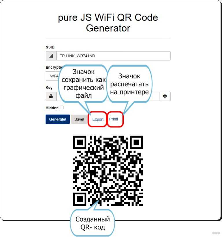 Windows wifi qr. Отсканировать QR-код вай фай. Сканирование кода для вай фай. Как отсканировать QR код для Wi Fi. Как подключить вай фай через QR код.