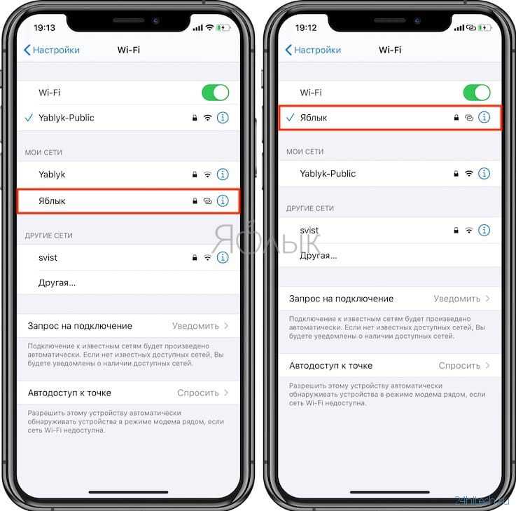Как изменить имя bluetooth iphone? - ответы на компьютерные вопросы