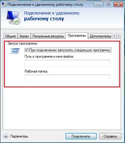 Подключение коммутируемого соединения как убрать windows 7