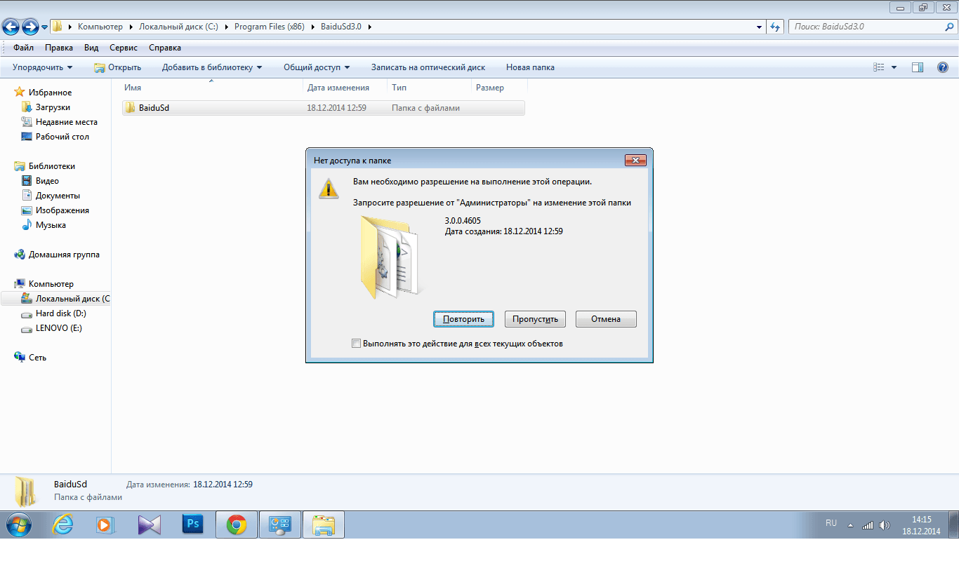 Не удается удалить файлы, папки или значки в windows 10, 8.1 и 7