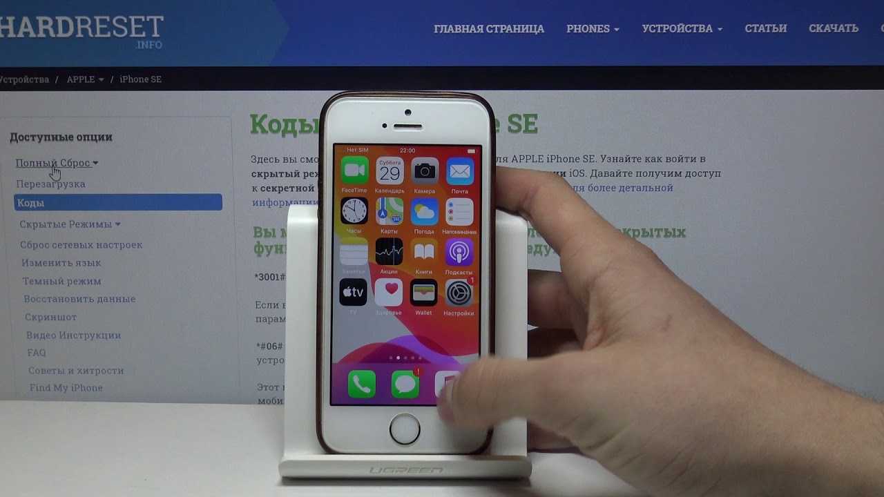 Настройка айфона 5s. Сброс до заводских настроек айфон 7. Полный сброс айфона. Iphone se настройки. Айфон с заводскими настройками.