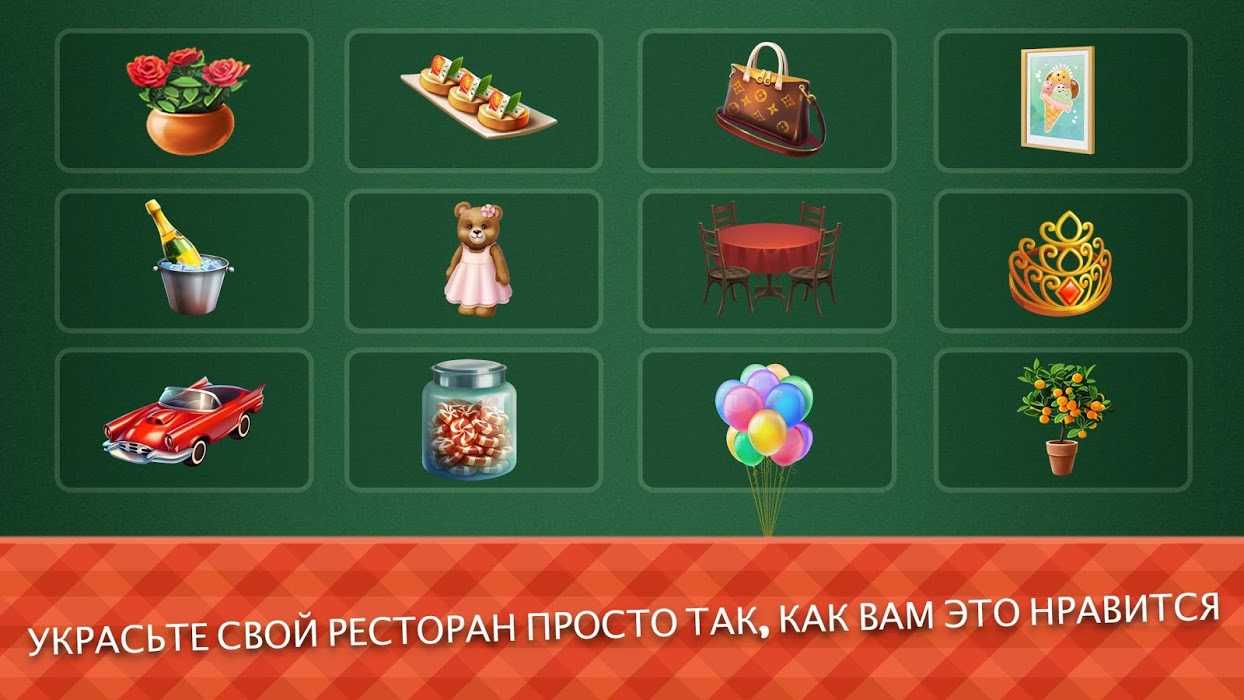 Повар слов играть