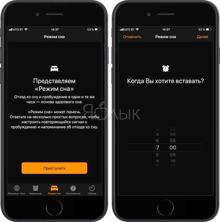 Как поставить будильник на айфоне