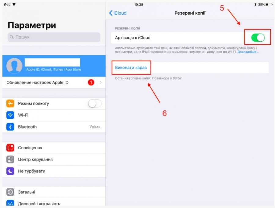 Как качать игры без вайфая на айфон
