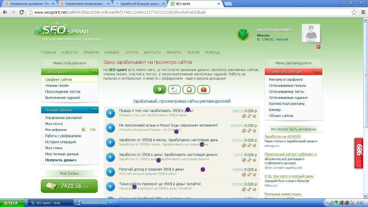 Seo sprint заработок. Сеоспринт заработок. Seosprint регистрация. Seosprint. Как зарегистрироваться на сайт заработка.