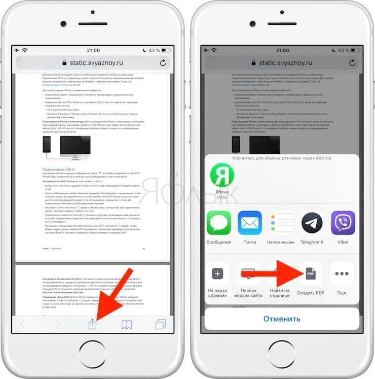 Pdf на iphone: как сохранять и открывать файлы