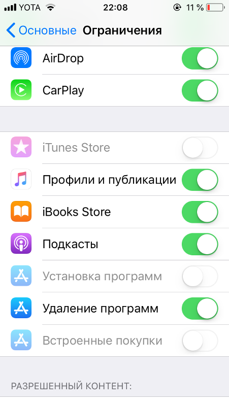 Если не удается загрузить или обновить приложения на устройстве iphone или ipad. что делать, если не загружаются приложения из app store
