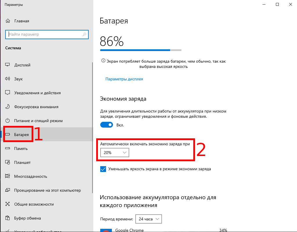 Нюансы режимов питания и фоновой активности приложений в windows 11 и windows 10 – вадим стеркин
