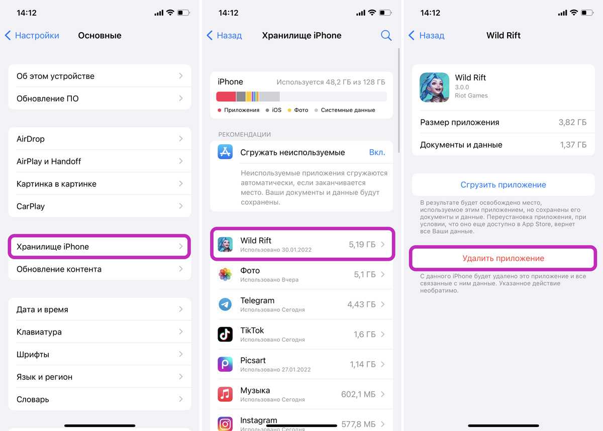 Как удалить на айфоне удаленные приложения. Как удалить приложение с айфона. Как удалить приложение с айфона полностью. Удаленные приложения на айфоне. Как удалить данные с приложения на айфоне.