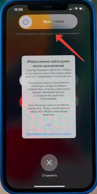 Карта в предупреждениях iphone