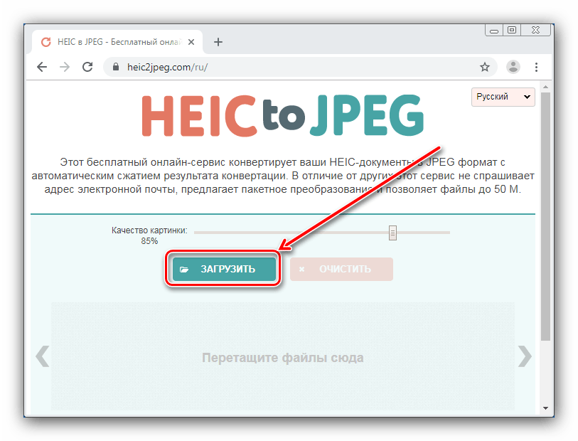 Лучшие способы просмотра heic: чем открыть на windows, конвертировать в jpg