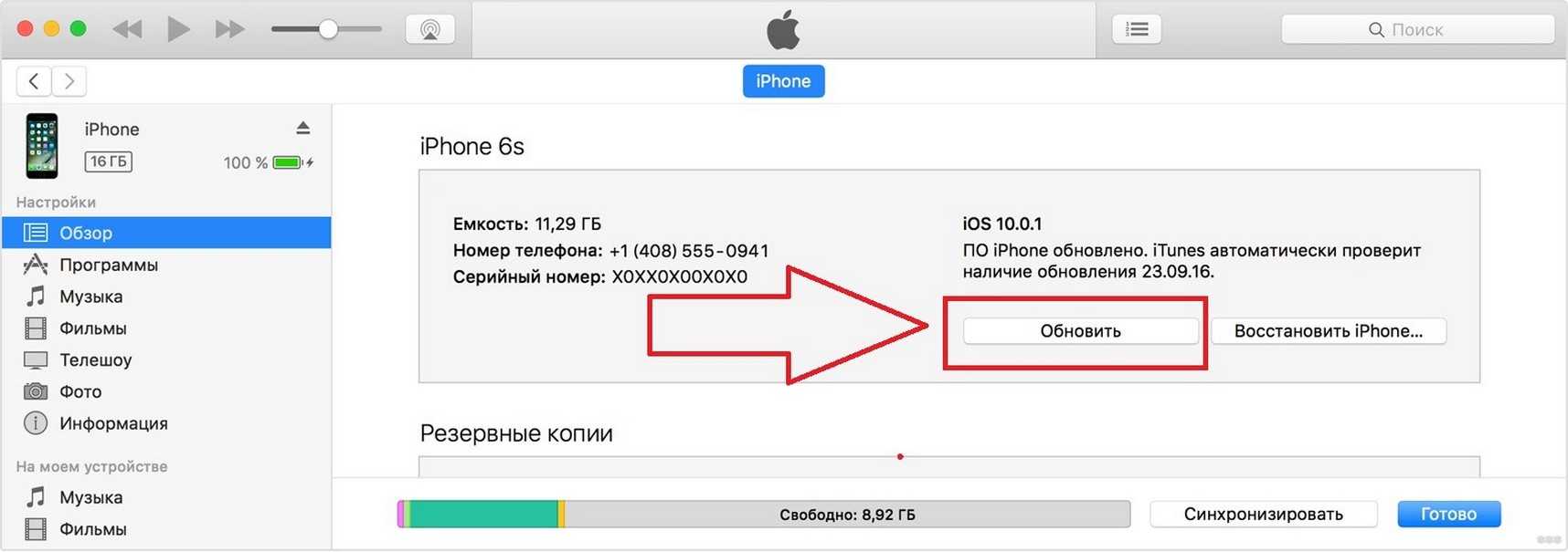 Wi-fi на iphone и ipad: как включить, подключить, настроить