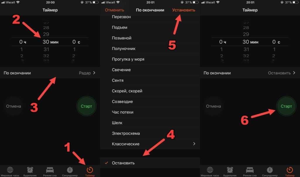 Как установить таймер сна для apple music на iphone - wapk