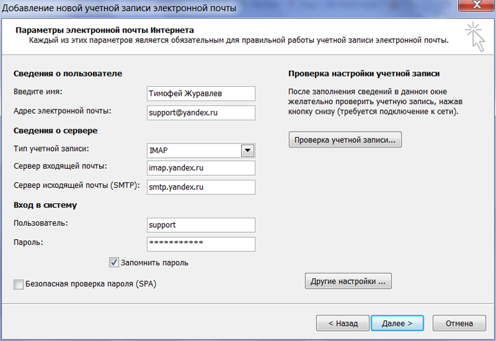 Что такое ошибка аутентификации smtp и 3 способа ее исправить