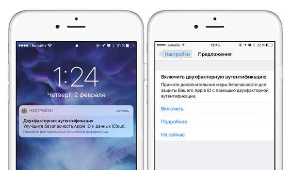 Двухфакторная авторизация apple id. как настроить и зачем