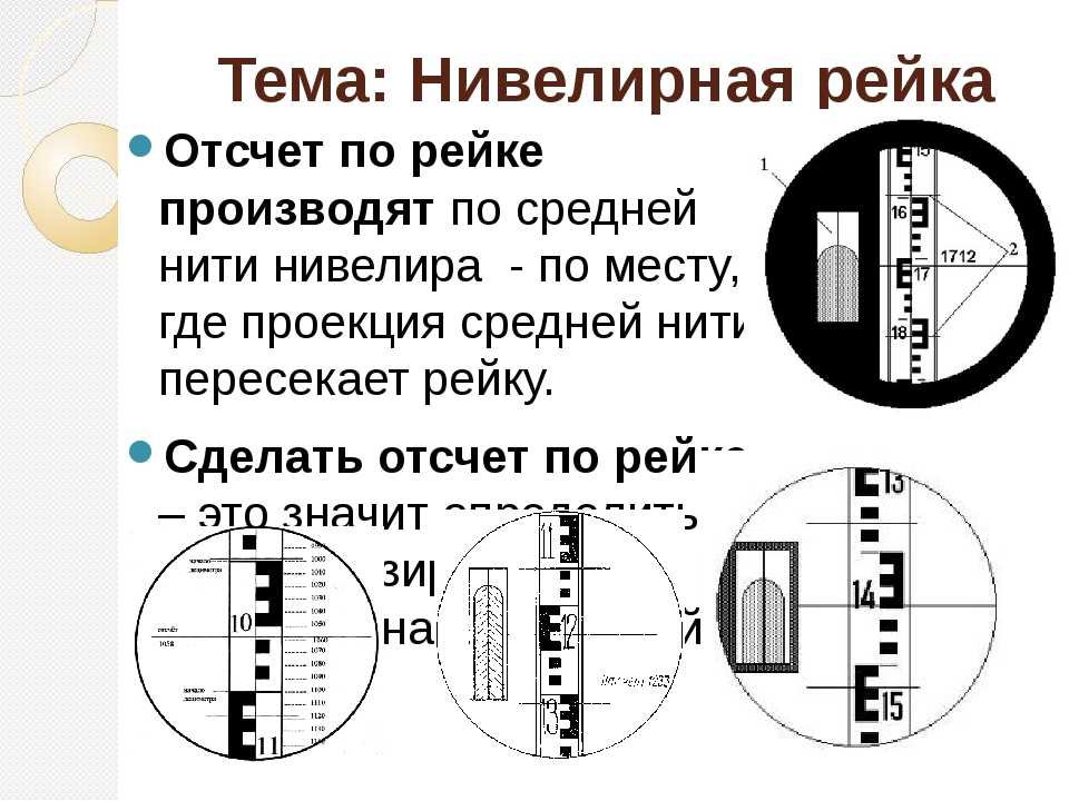 Как отбить уровень пола лазерным уровнем или гидроуровнем?