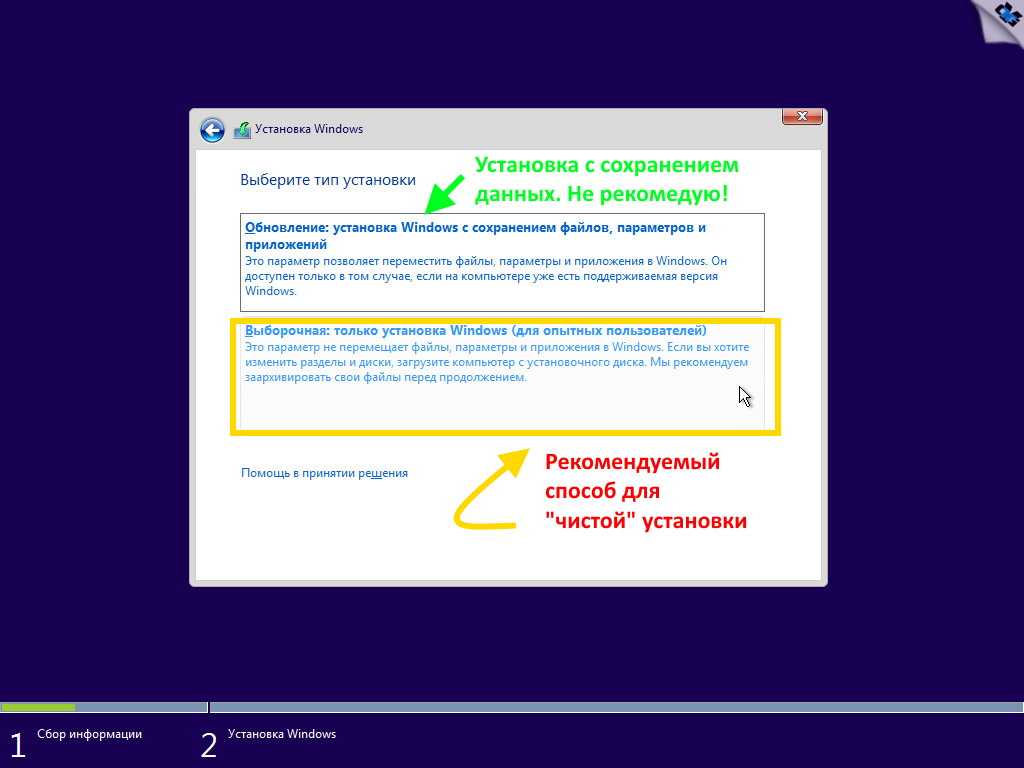 Как переустановить windows 10 без потери данных