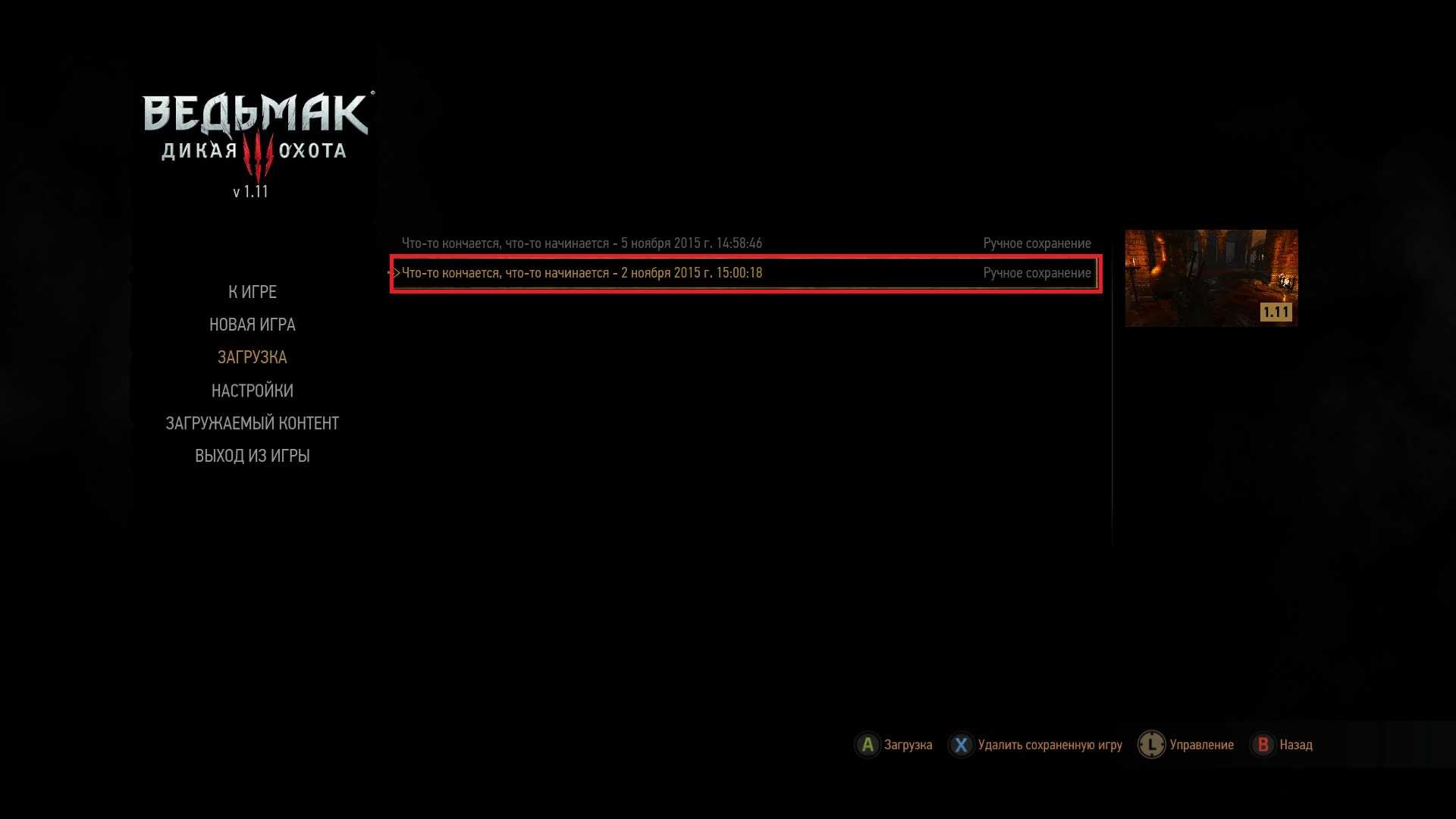 Cохранения для игры ведьмак 3: дикая охота по миссиям
