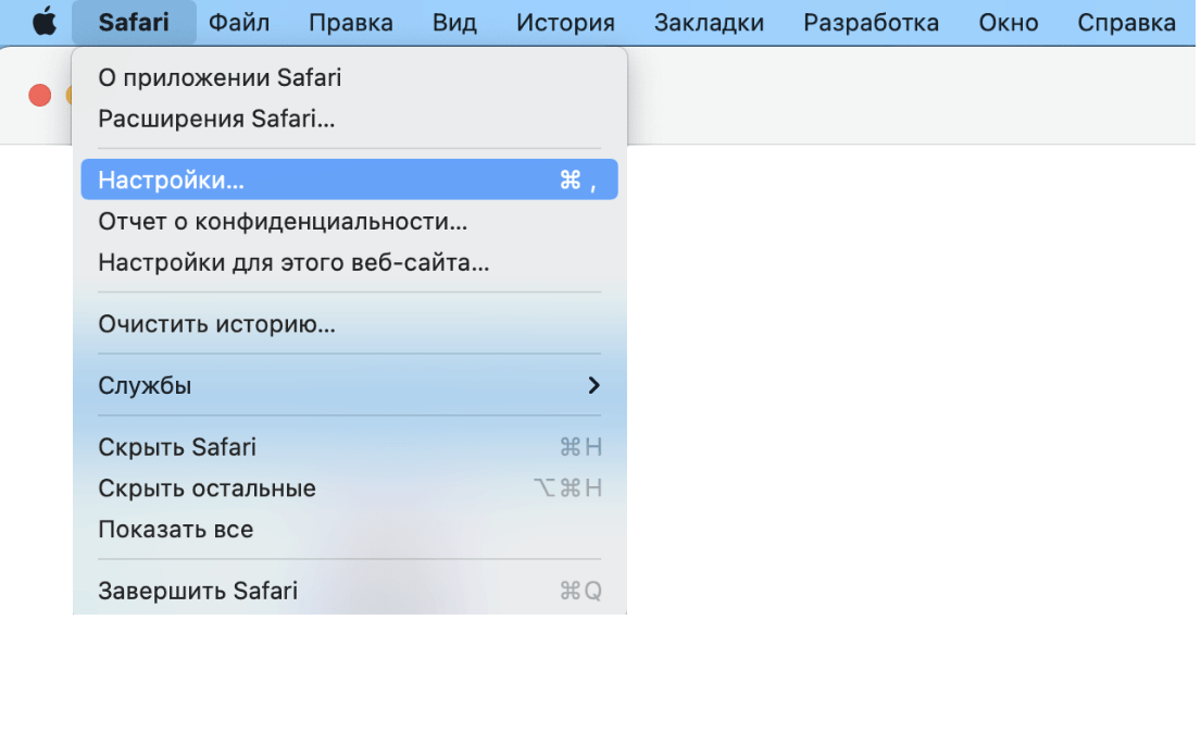Как очистить историю браузера на макбуке. Очищение кэша в сафари. Как очистить кэш в сафари. Как очистить историю в сафари на макбуке.