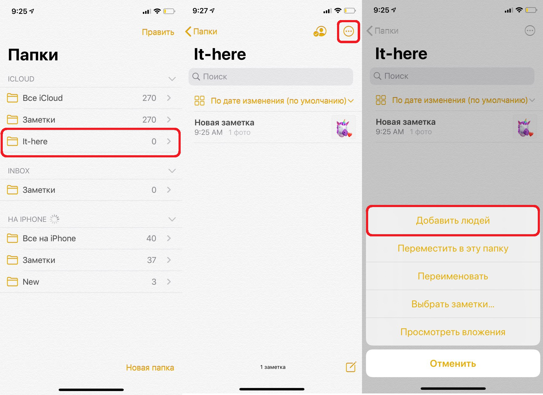 Заметки в моем телефоне. Заметки айфон папки. Переименовать заметку на iphone. Как создать заметку на айфоне. Как сделать общую заметку на iphone.