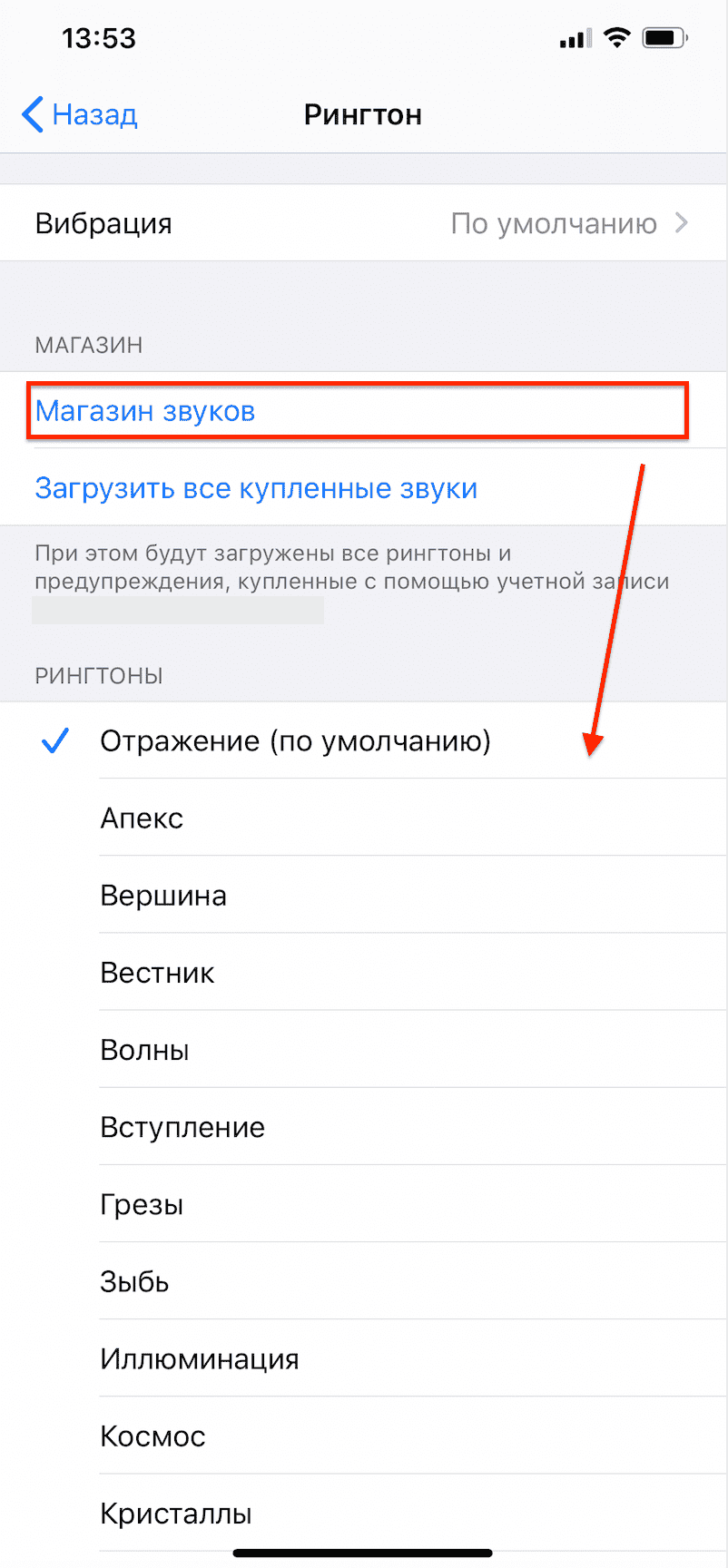 Как установить свой рингтон на айфон. Как можно поменять мелодию звонка на айфоне. Как поставить музыку на звонок на айфоне. Как сменить рингтон. Как поставить рингтон на рингтон.